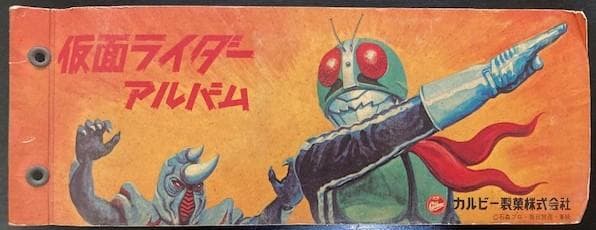 【カード】仮面ライダーカード 72枚（仮面ライダーアルバム入り）No.1