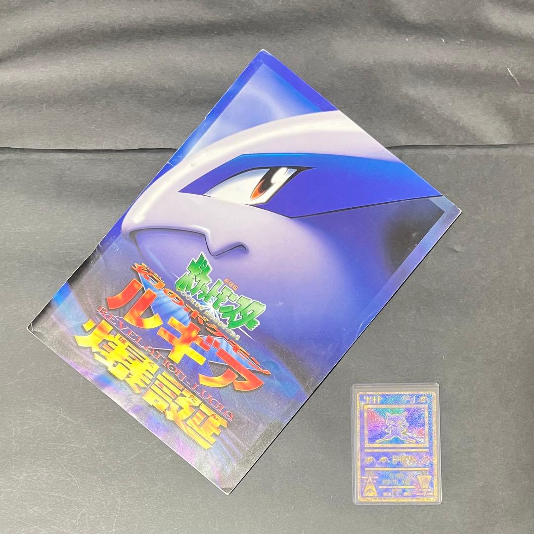 【極美品】ポケモンカード ルギア爆誕 古代ミュウ 前期修正版 nintendo