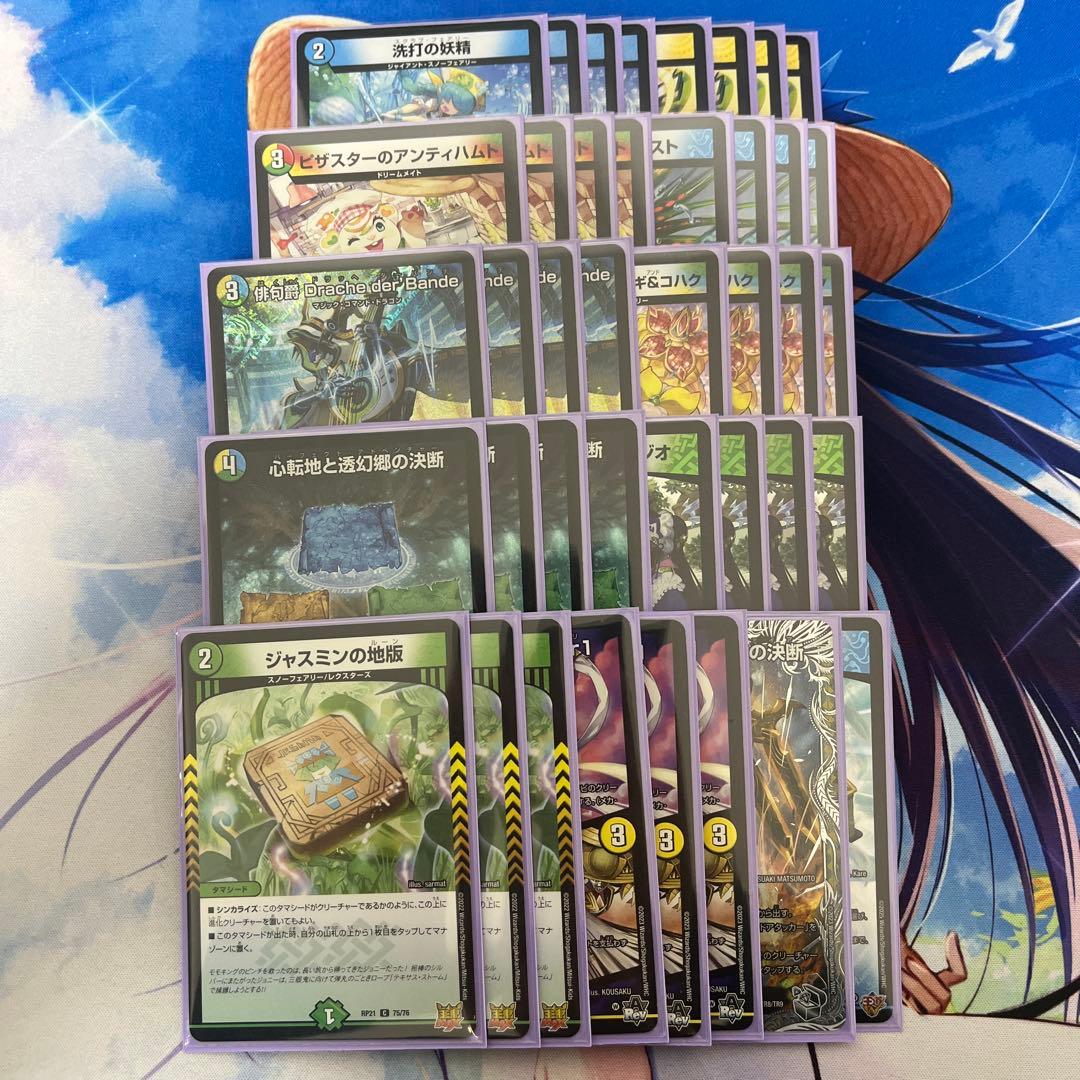 【即日発送】 トリーヴァダーバンデ デッキ