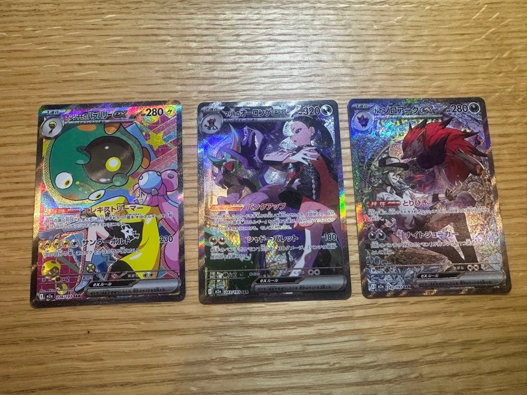 ナンジャモのハラバリーSAR / マリィのオーロンゲSAR/NのゾロアークSAR マリィのオーロンゲex(SAR){悪}〈243/193〉[M2a] – 晴れる屋2 なんば店