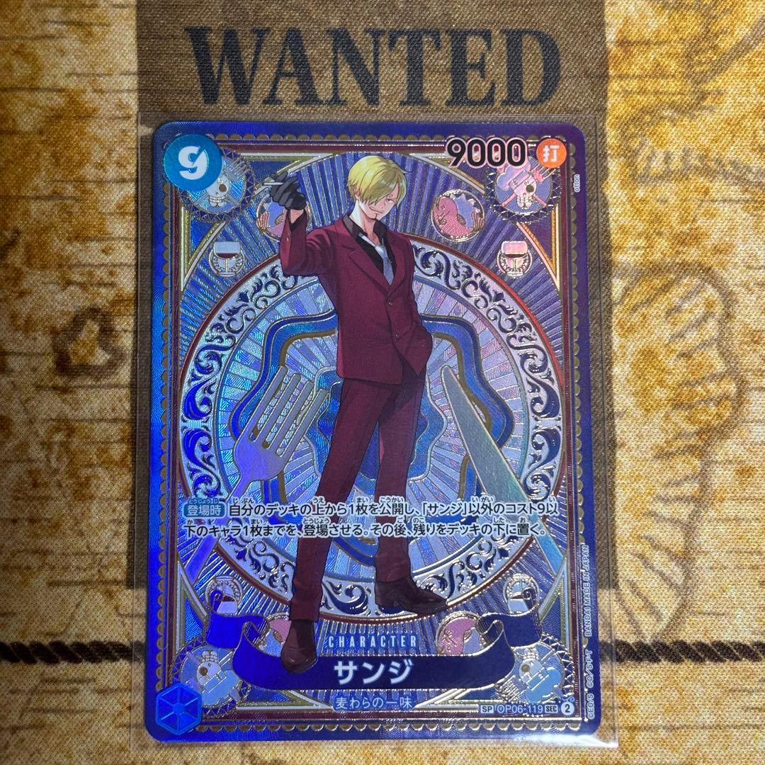 サンジ 【シークレット】【SP】【パラレル】【青】【OP06-119】1枚