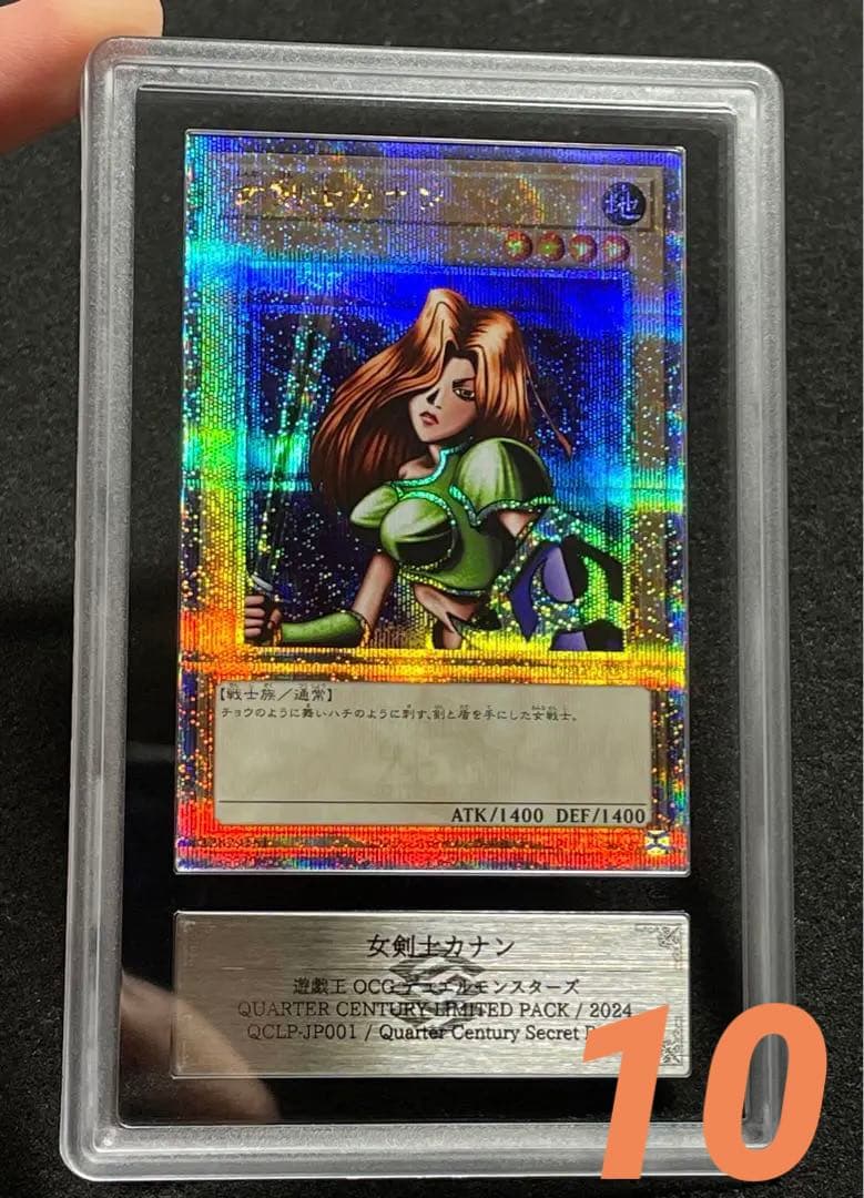 【ARS鑑定10】女剣士カナン　25th クオシク　日版