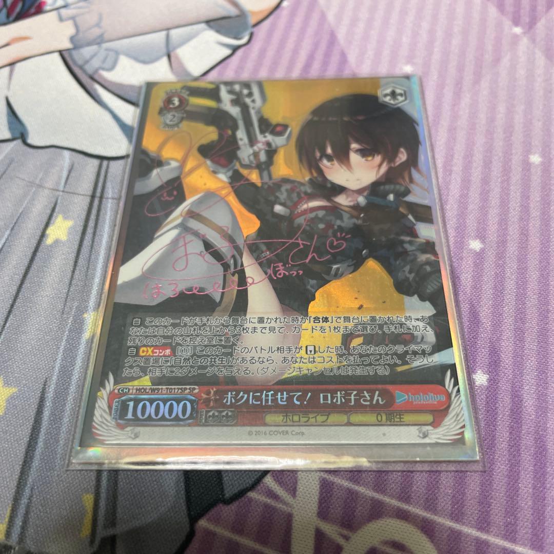 ボクに任せて！ ロボ子さん SP