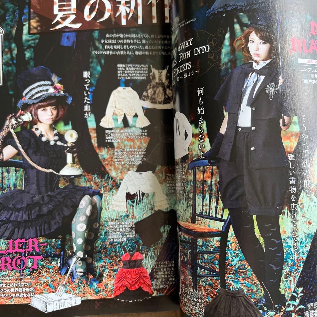 ゴシック&ロリータバイブル = Gothic & Lolita Bible V… - メルカリ