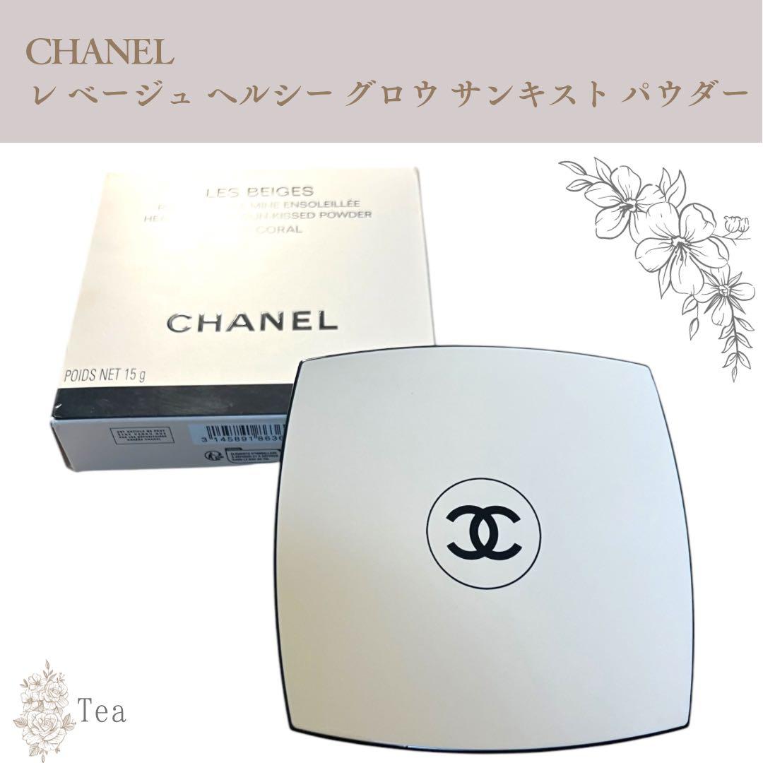 CHANEL レ ベージュ ヘルシー グロウ サンキスト パウダー/シャネル