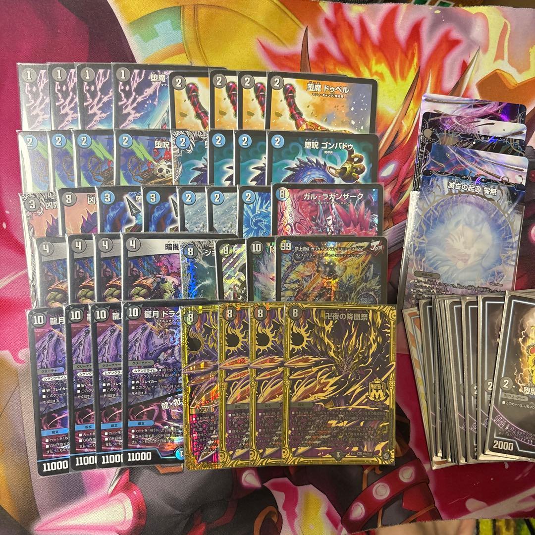 【匿名配送】青黒卍夜　デッキ販売　零龍　GR付き