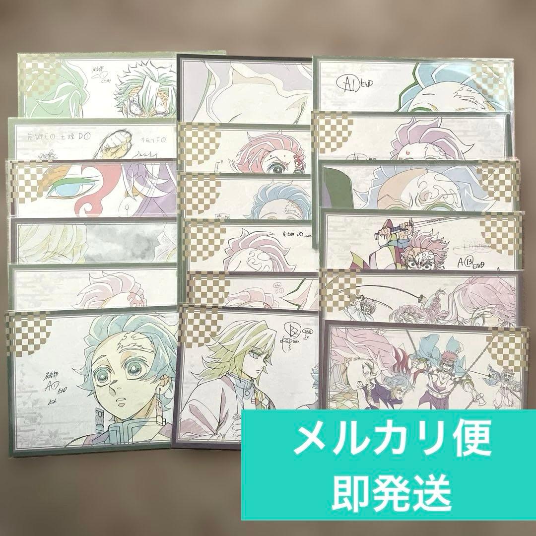 鬼滅の刃　ufotable ダイニング　ポストカード　18枚 TVアニメ「鬼滅の刃」コラボダイニング