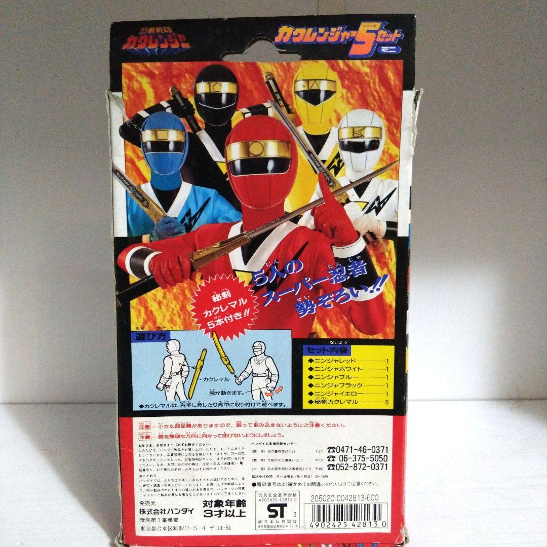 激レア 忍者戦隊カクレンジャー ミニフィギュア カクレンジャー5セット