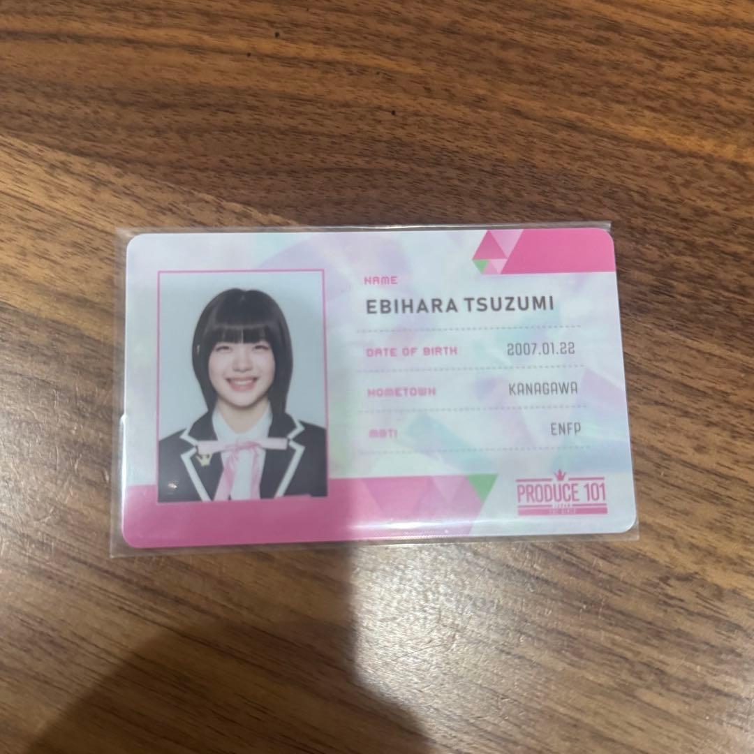 海老原鼓 ME:I 日プ 101 idカード