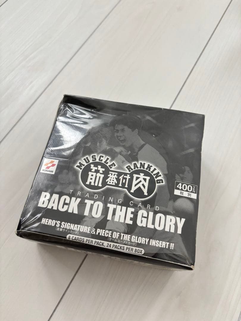 筋肉番付 BACK TO THE GLORY - メルカリ