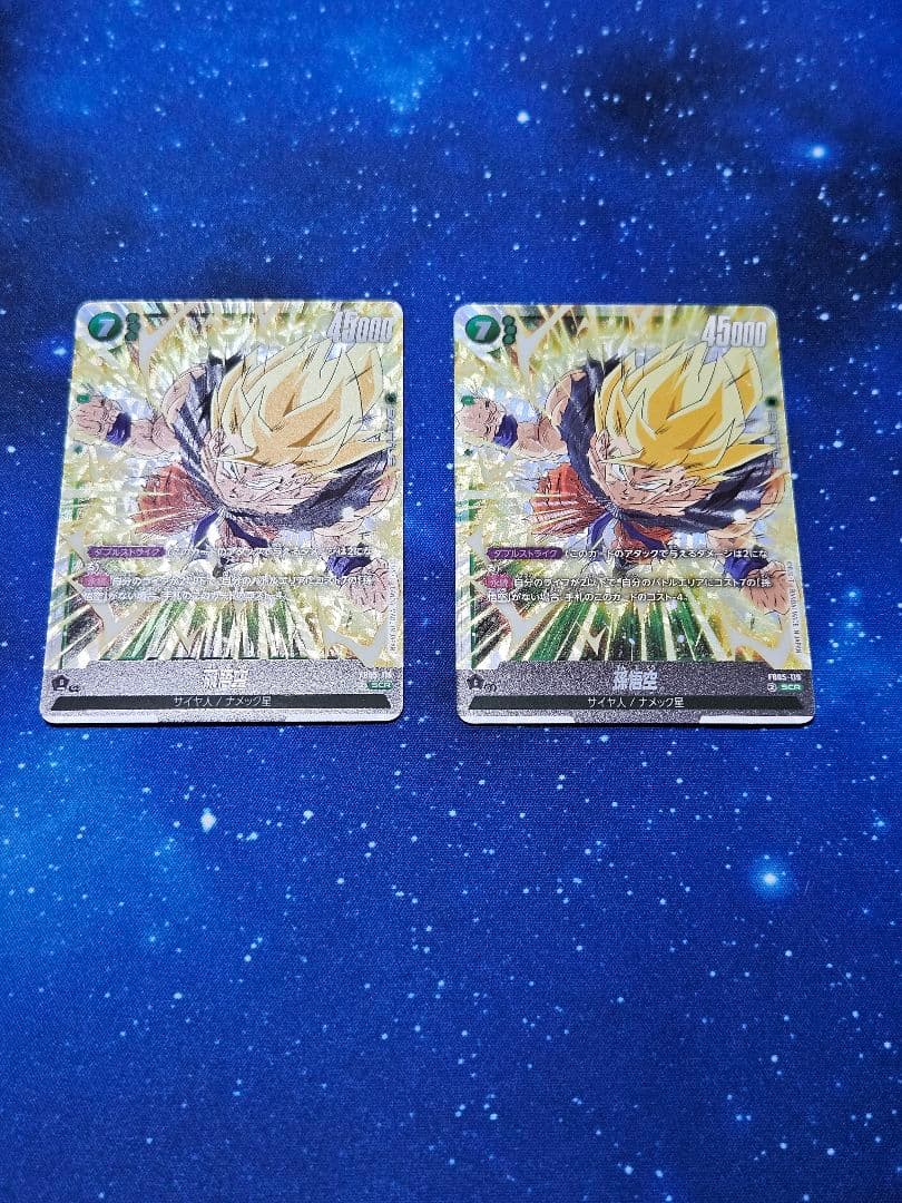 孫悟空 SCR FB05-119　2枚セット