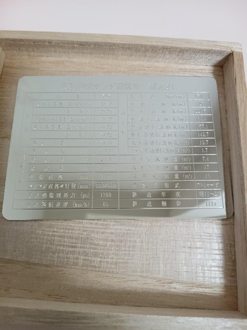 れ*蜜様 明治乳業 鉄道浪漫COFFEE 純銀鉄道コイン プレート D51 当選