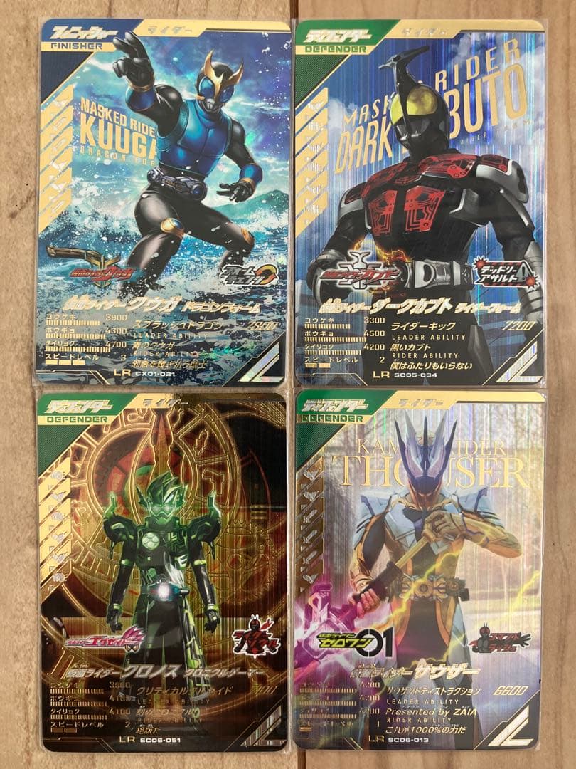 ガンバレジェンズ パラレル LR SR 14枚セット - メルカリ