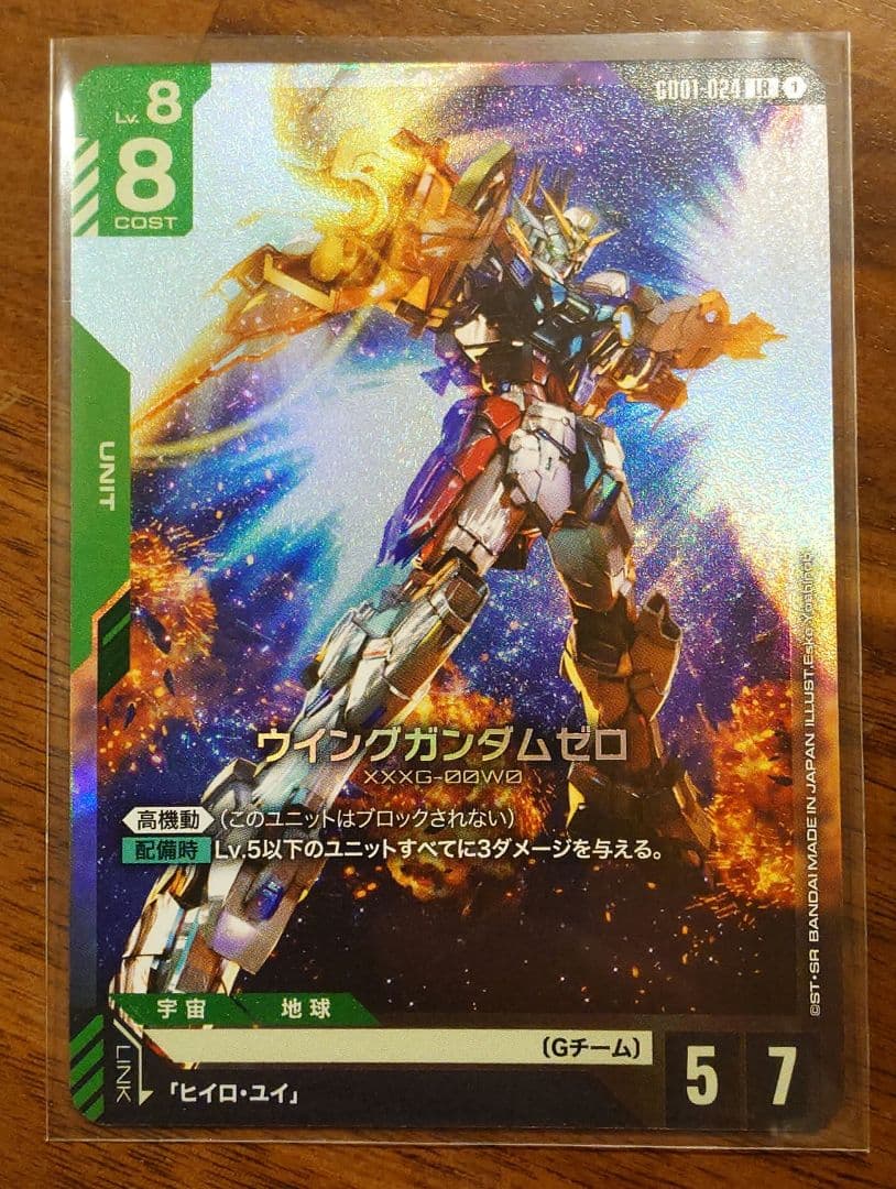 ウイングガンダムゼロ LR ガンダムカードゲーム その他 R等 - メルカリ