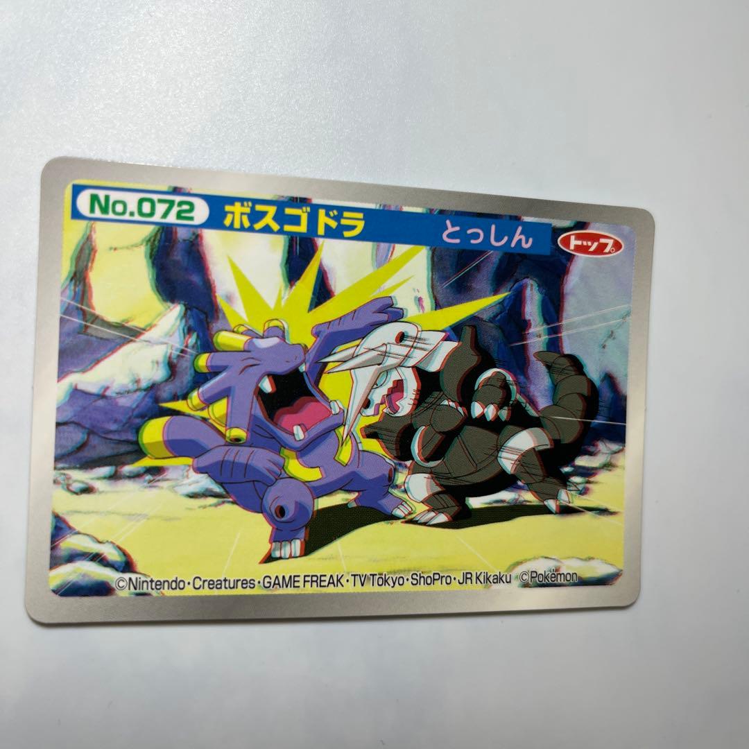 ポケモンアニメ版トップサン ボスゴドラ3Dカード アドバンス