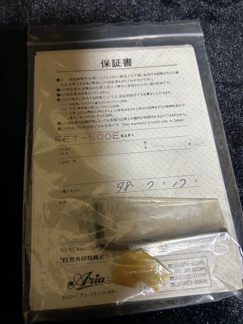 て*屋様 FET-500E エレコードアコースティックギター ハードケース 付き