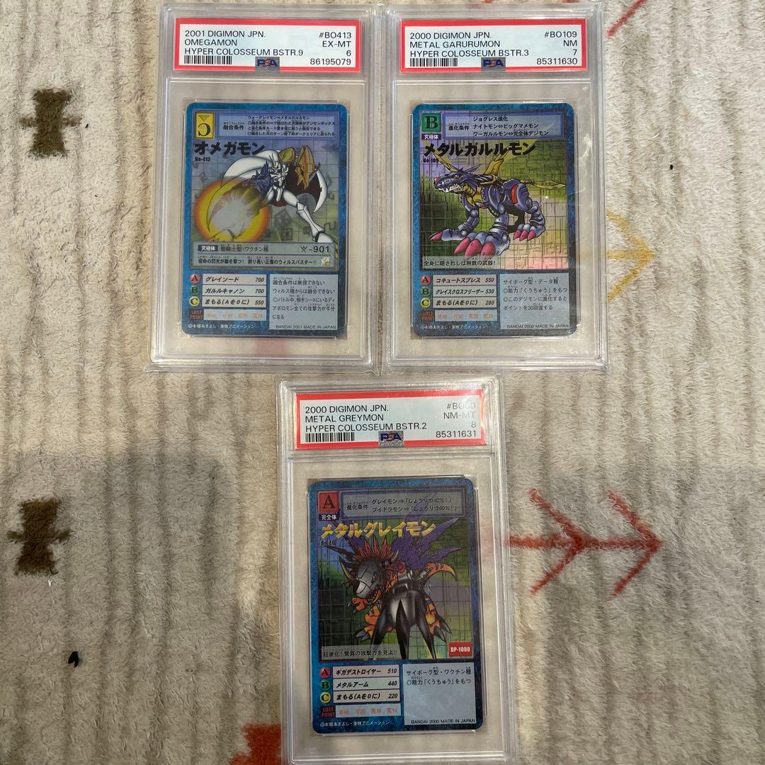 デジモンカード　初期　PSA鑑定品　3枚セット