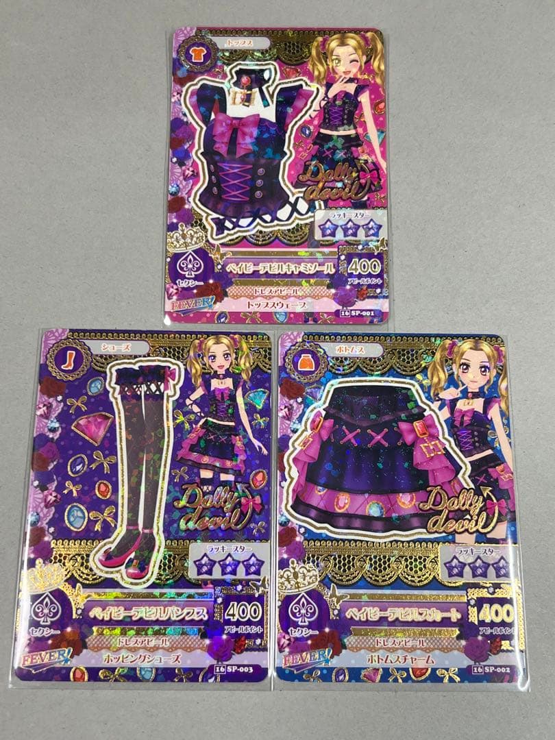 台湾版 アイカツカード ベイビーデビルコーデ - メルカリ