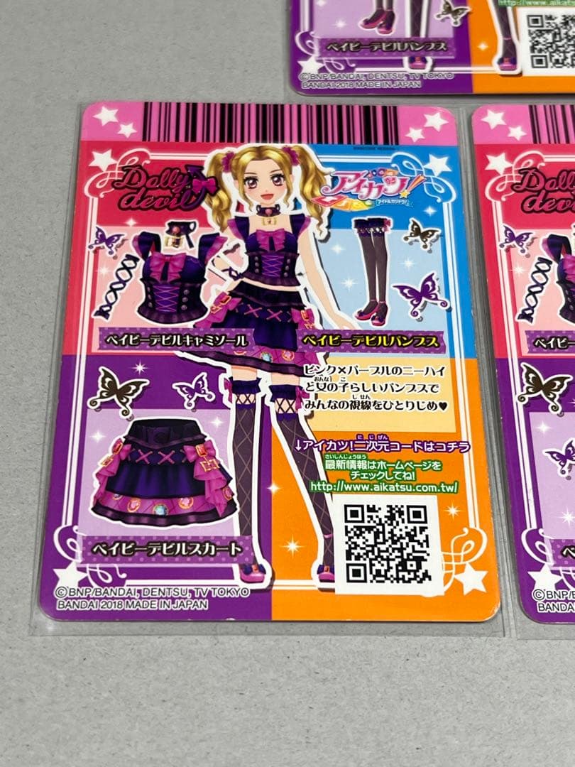 台湾版 アイカツカード ベイビーデビルコーデ - メルカリ