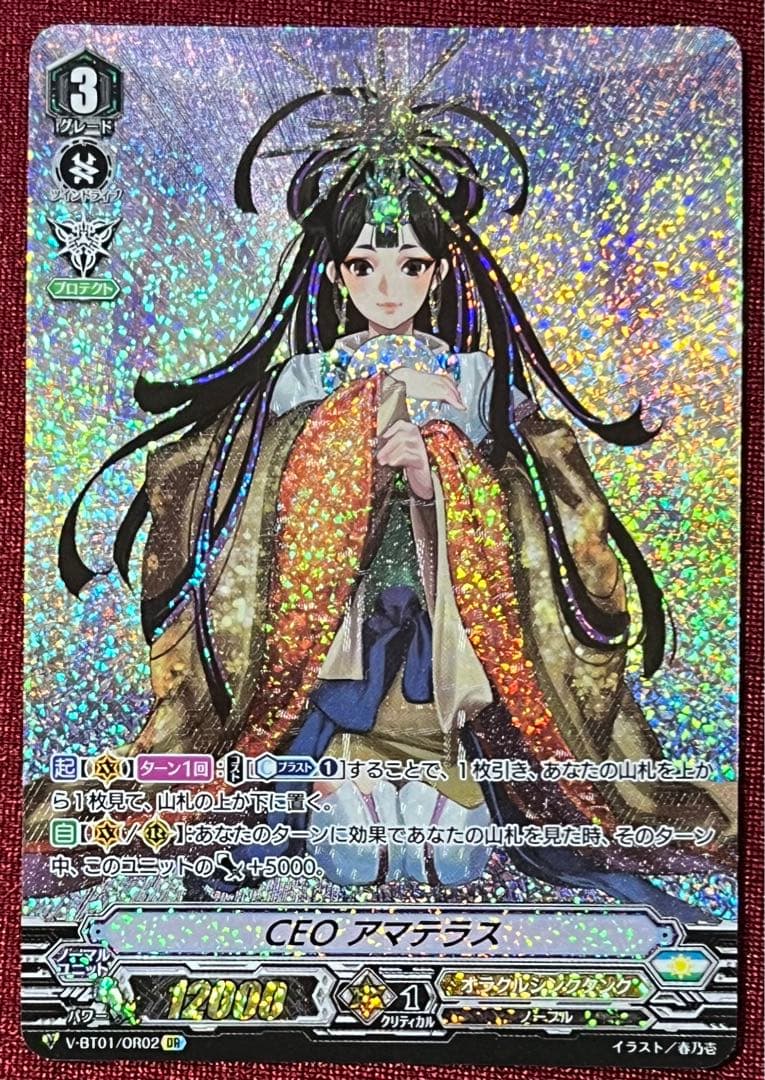 OR ヴァンガード CEO アマテラス - メルカリ