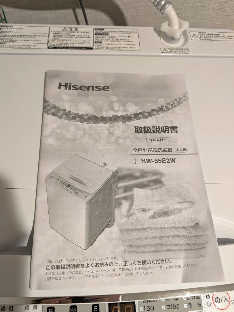 Hisense 洗濯機 5.5kg 超美品