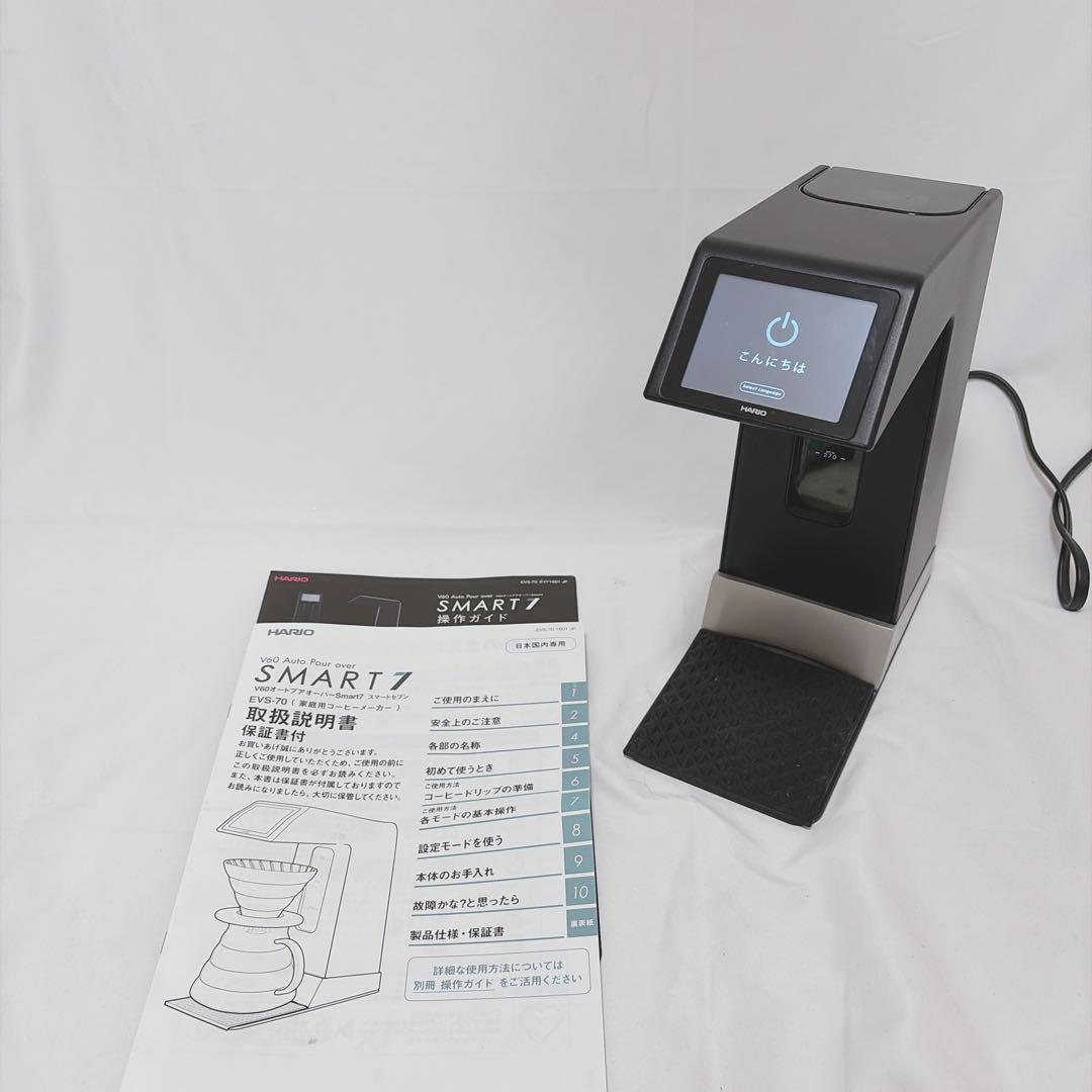 Hario V60 smart7 EVS-70 コーヒーメーカー - メルカリ