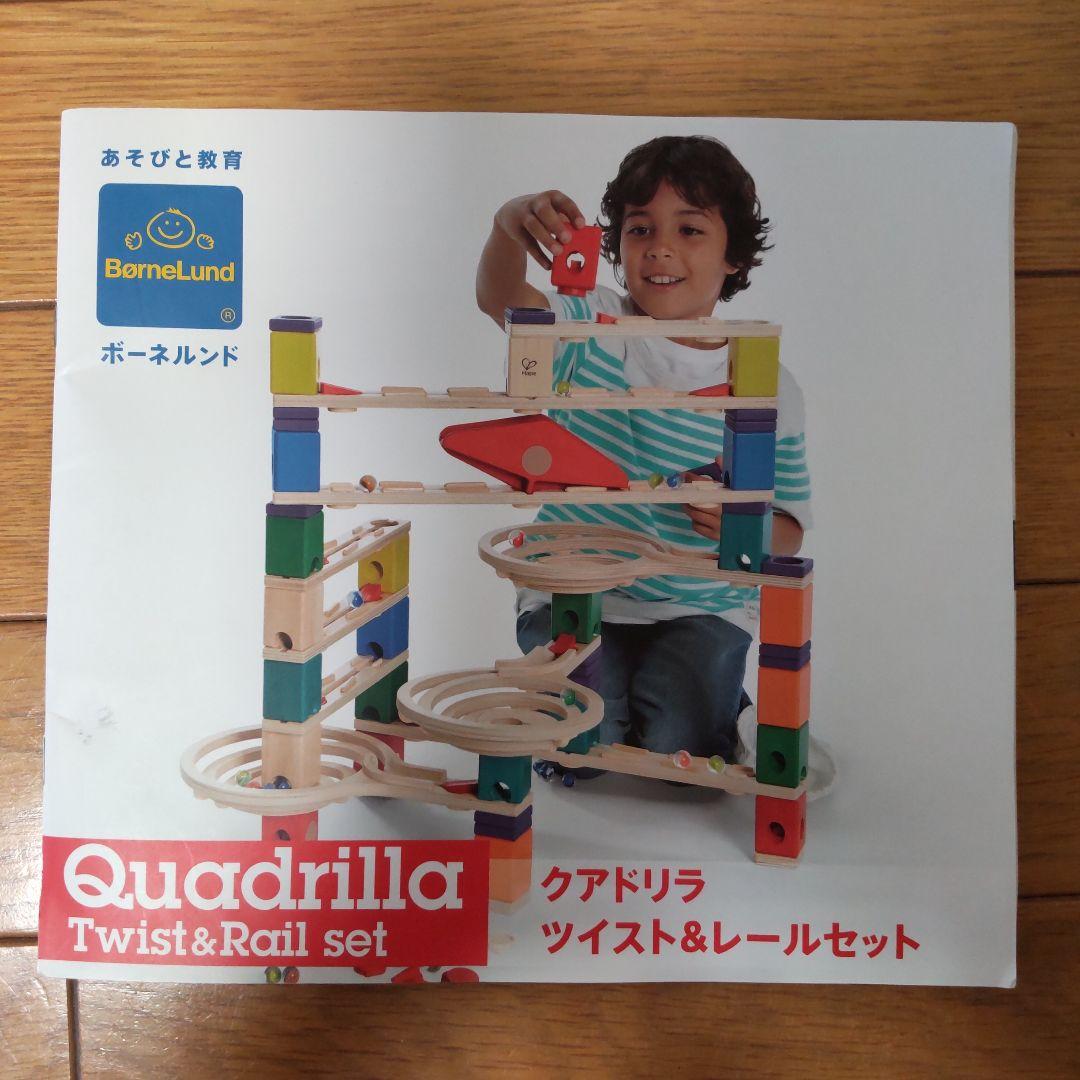 クアドリラ ツイスト&レールセット 収納マット付 - メルカリ