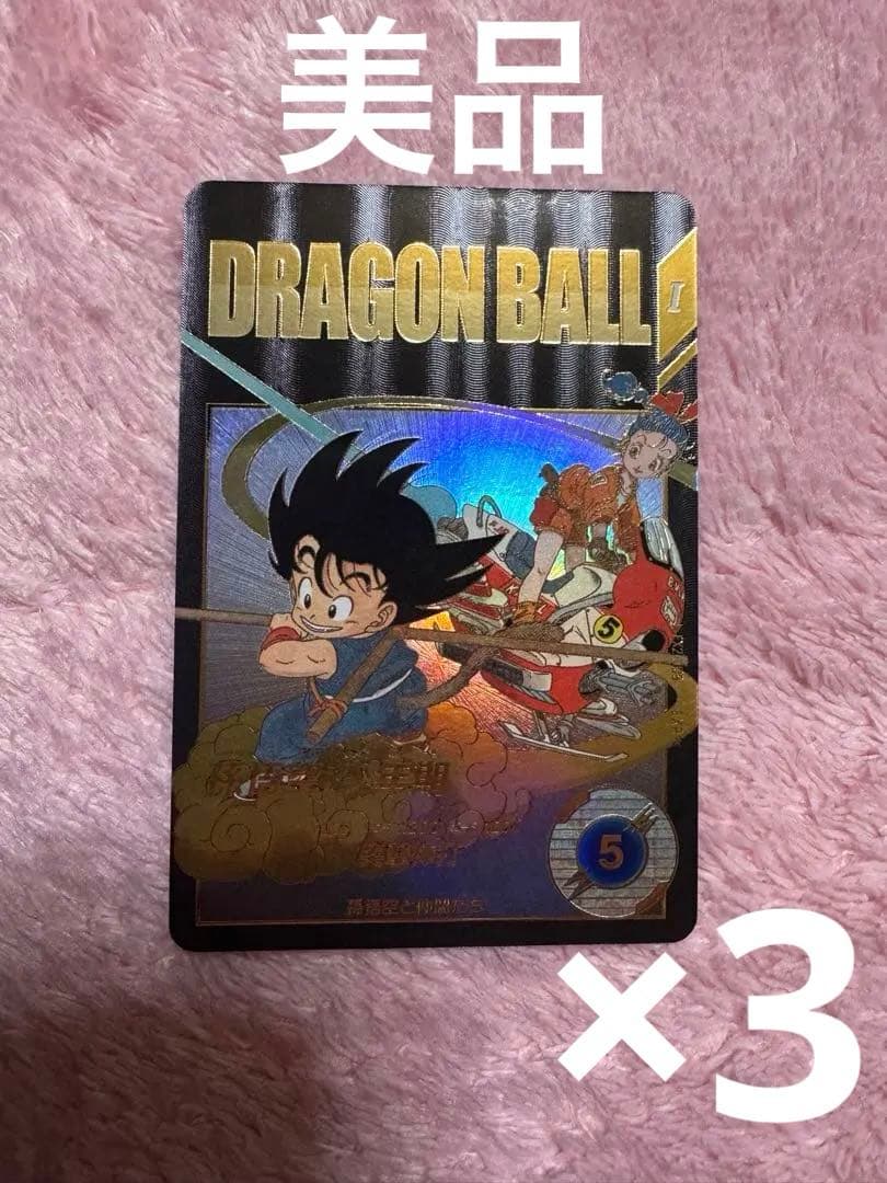 ドラゴンボールダイバーズ　孫悟空少年期パラレル　ex2-009 美品　3枚