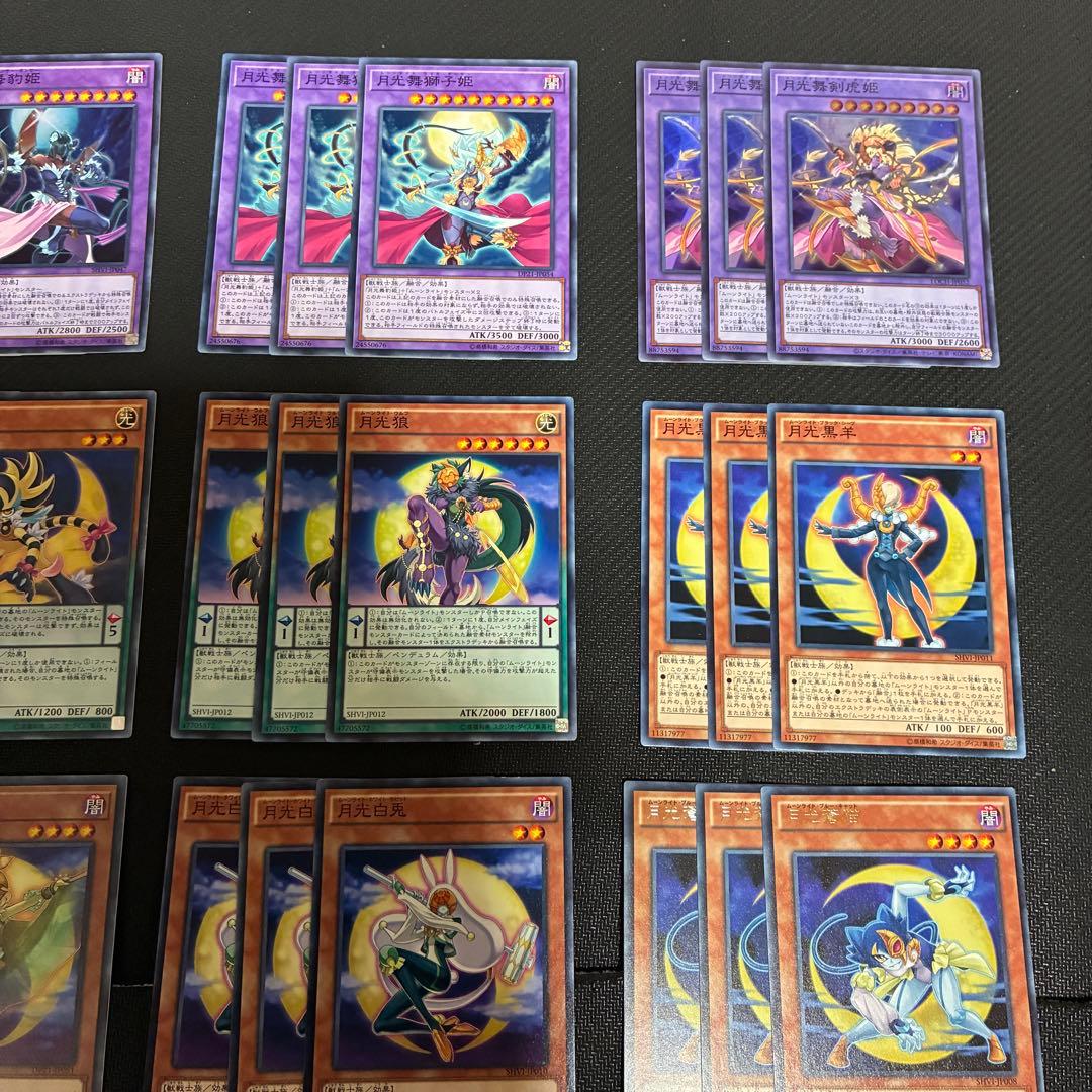 遊戯王 月光 デッキ パーツ まとめ - メルカリ