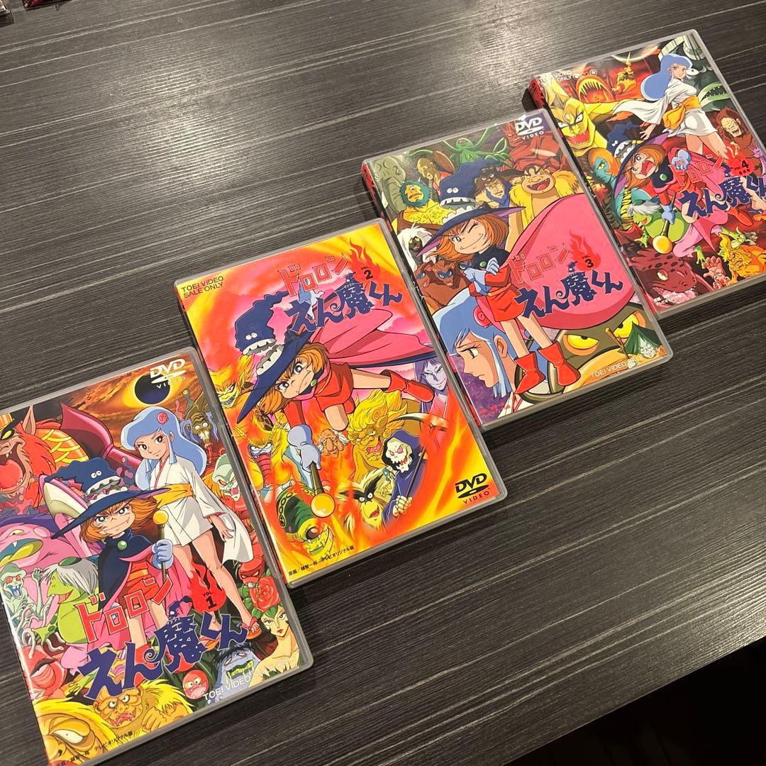 ドロロンえん魔くん 全4巻