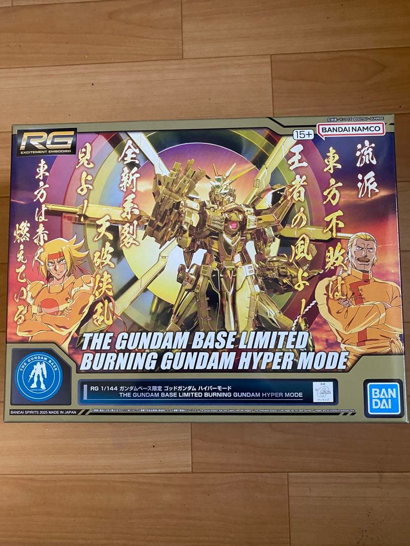RG 1／144ガンダムベース限定 ゴッドガンダムハイパーモード