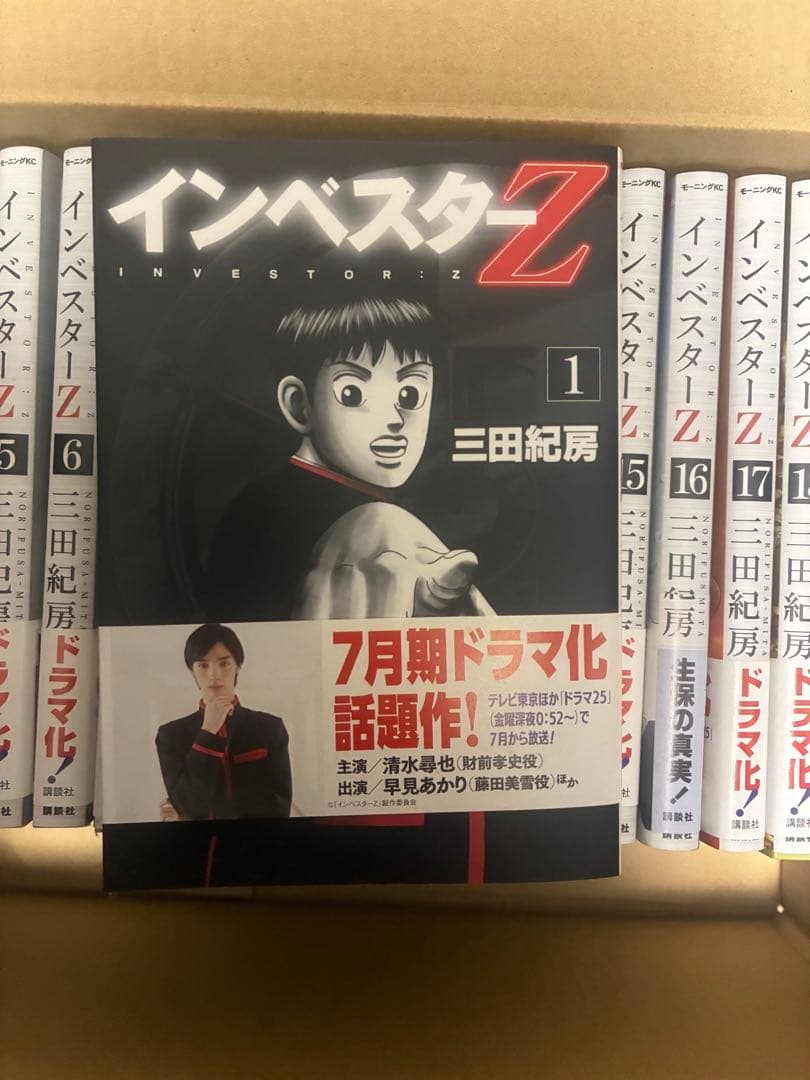 インベスターZ 全21巻セット（美品）