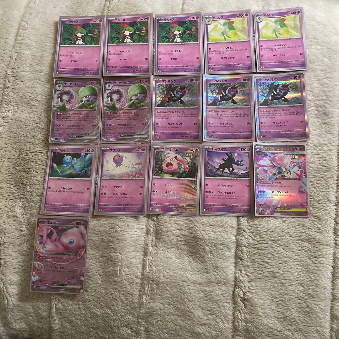 ポケモンカード サーナイトexデッキ 60枚構築済みデッキ 引退品 - メルカリ