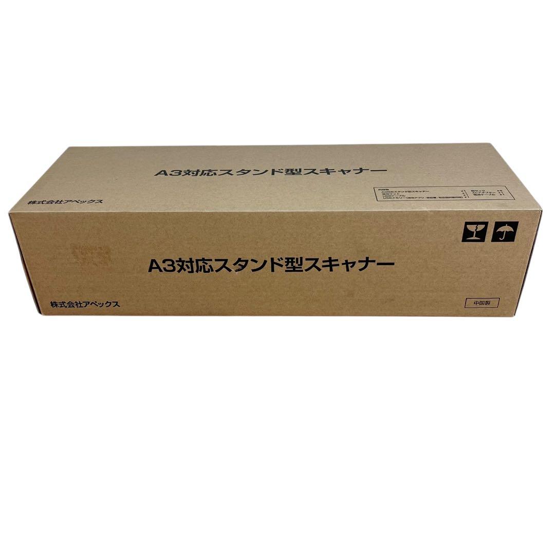 【新品】A3対応スタンド型スキャナー AXS A3LAqual / アペックス