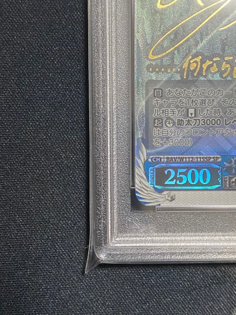 PSA10】ヴァイスシュヴァルツ ブルーアーカイブ 一之瀬アスナ SP