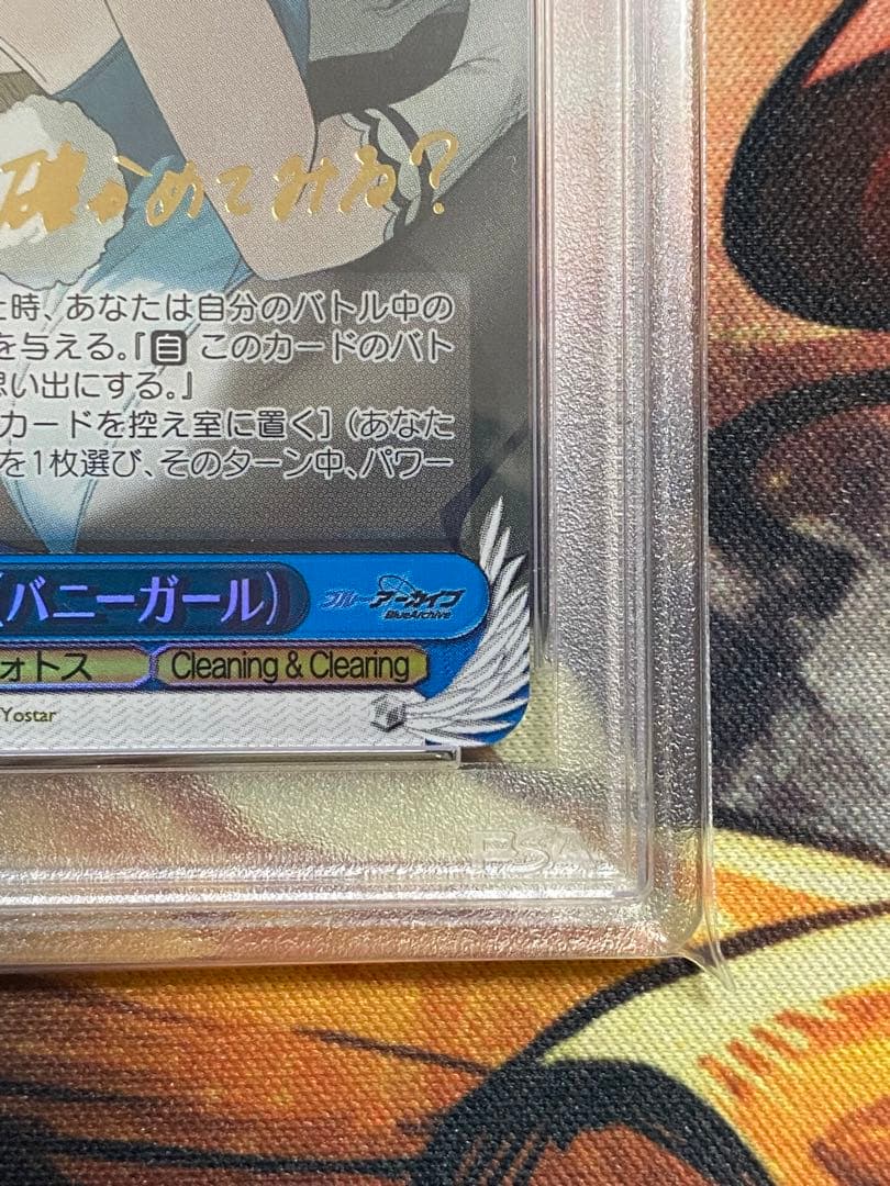 PSA10】ヴァイスシュヴァルツ ブルーアーカイブ 一之瀬アスナ SP