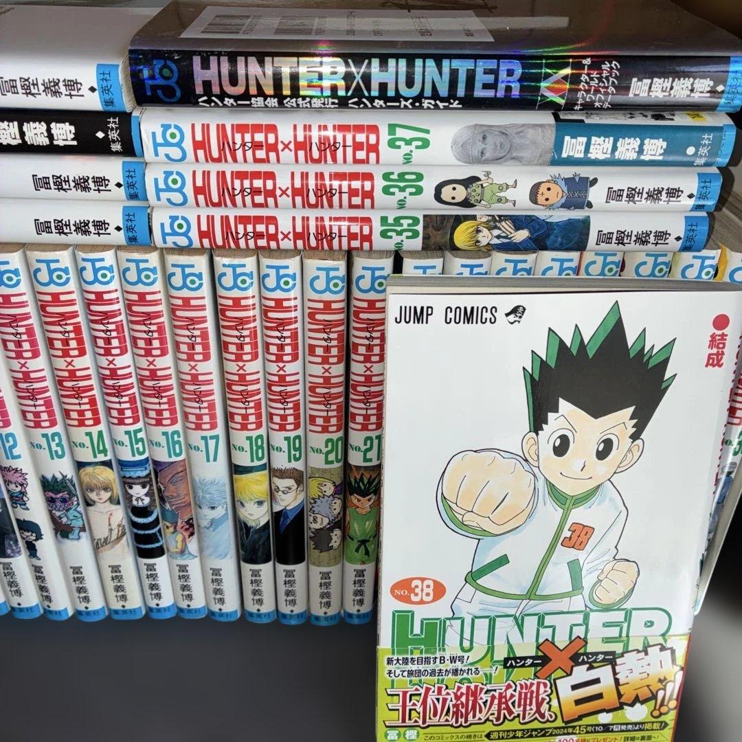 HUNTER×HUNTER 全巻セット 1巻〜38巻＋ハンターズガイド（初版あり