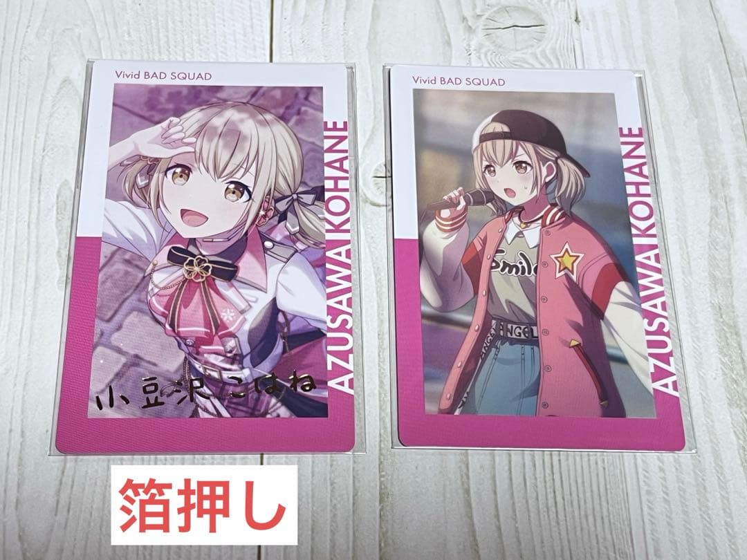 プロセカ エピカ 再販 4A 小豆沢こはね - メルカリ