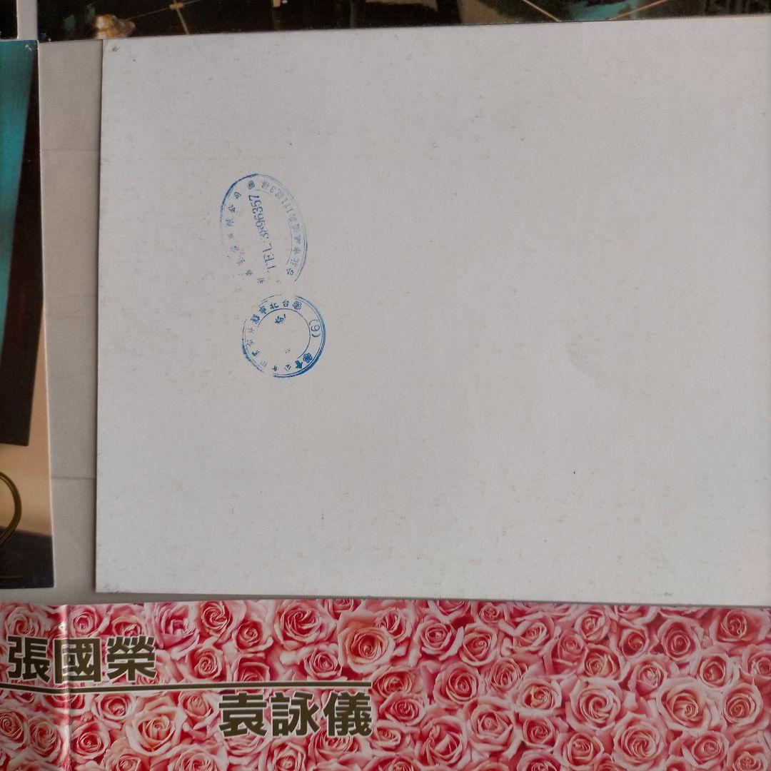 レスリー・チャン 金枝玉葉2 ロビーカード10枚セット