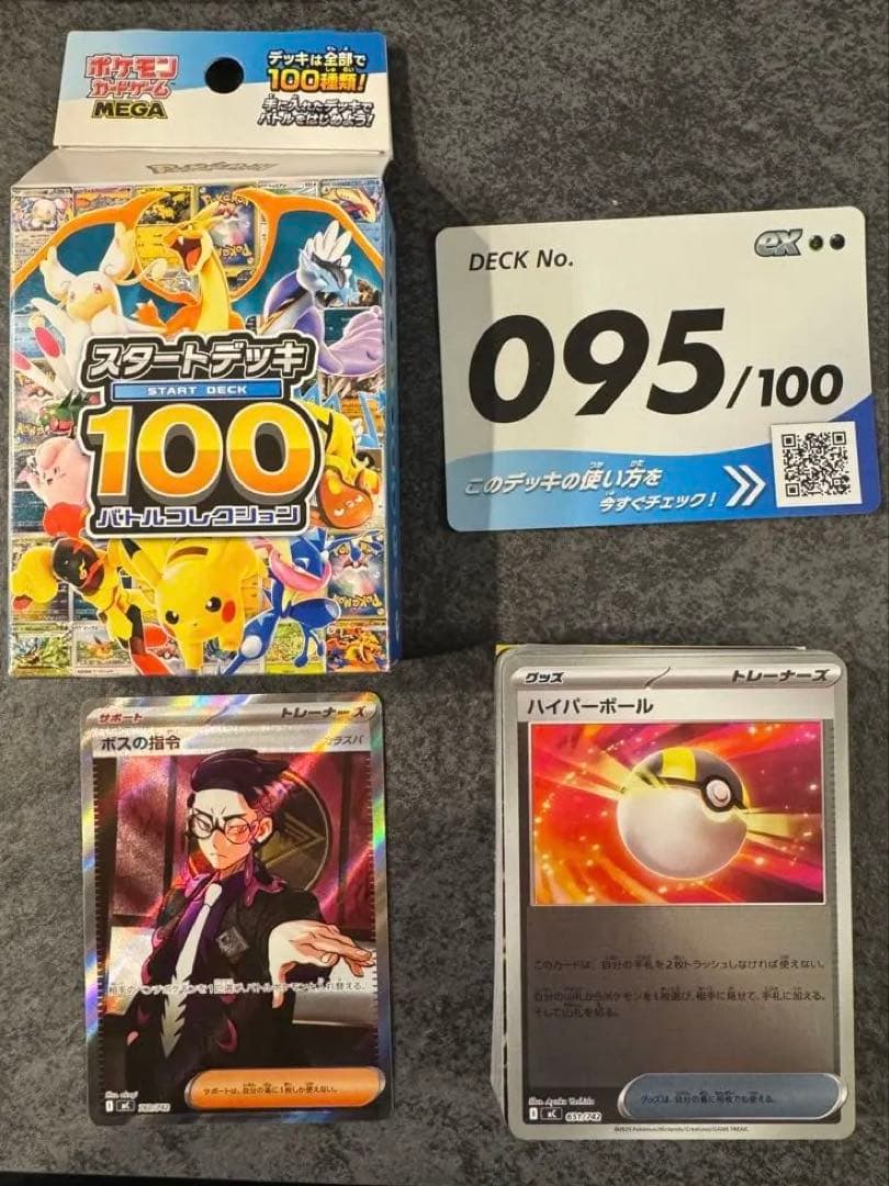 スタートデッキ100 バトルコレクション ボスの司令 SR カラスバ