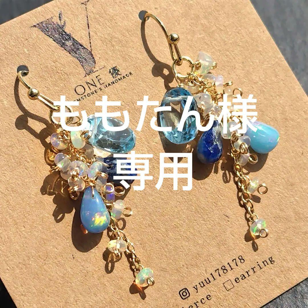 モモたんですm(_ _)mチャームのみ2点