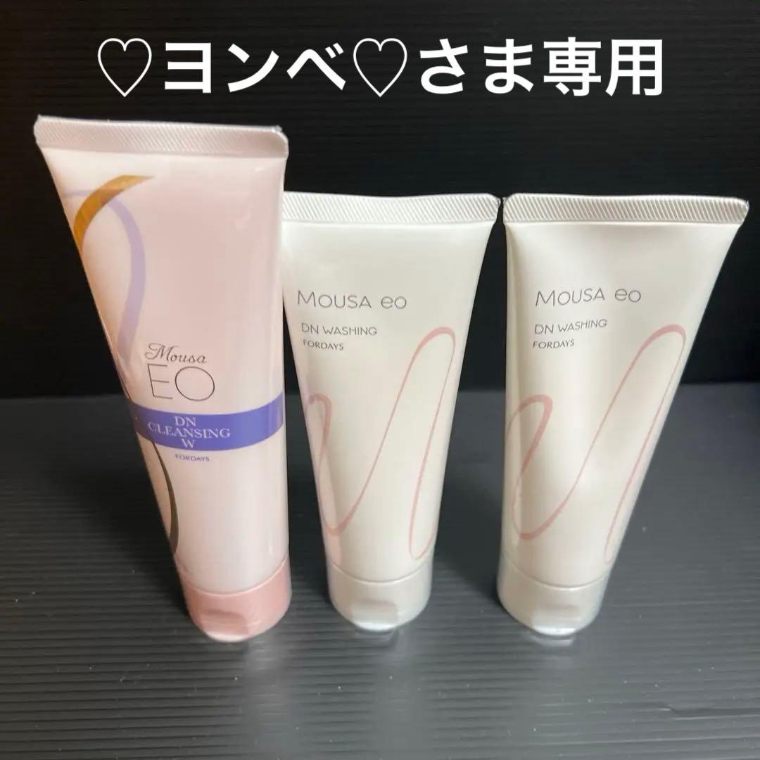 ♡ヨンべ♡さま専用　ムーサイオ DNクレンジングW IIウォッシング finai