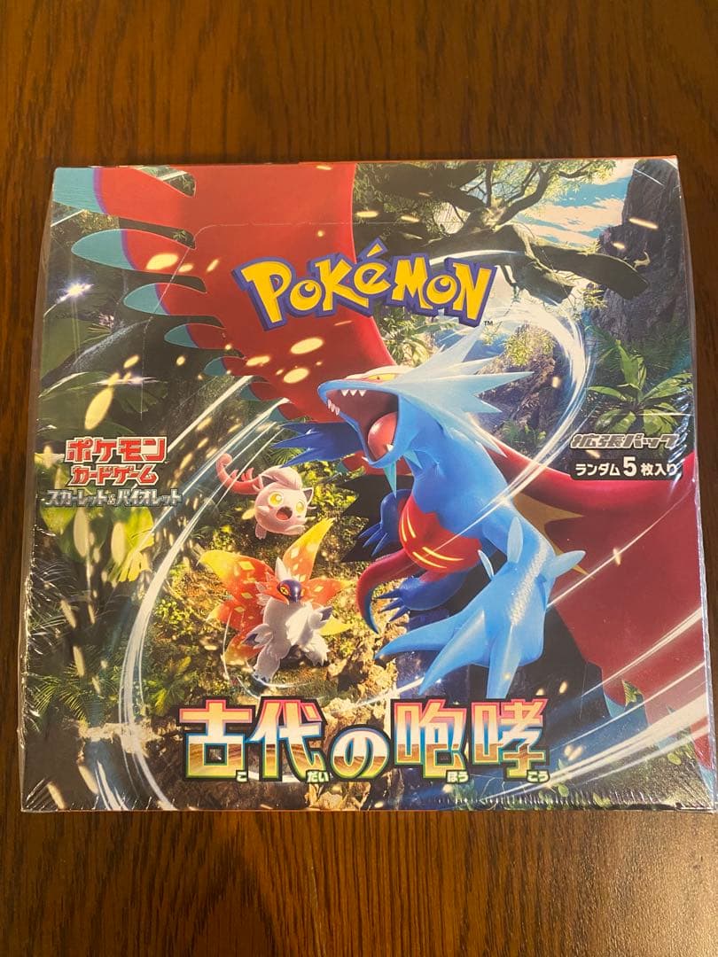 古代の咆哮 BOXシュリンク付き