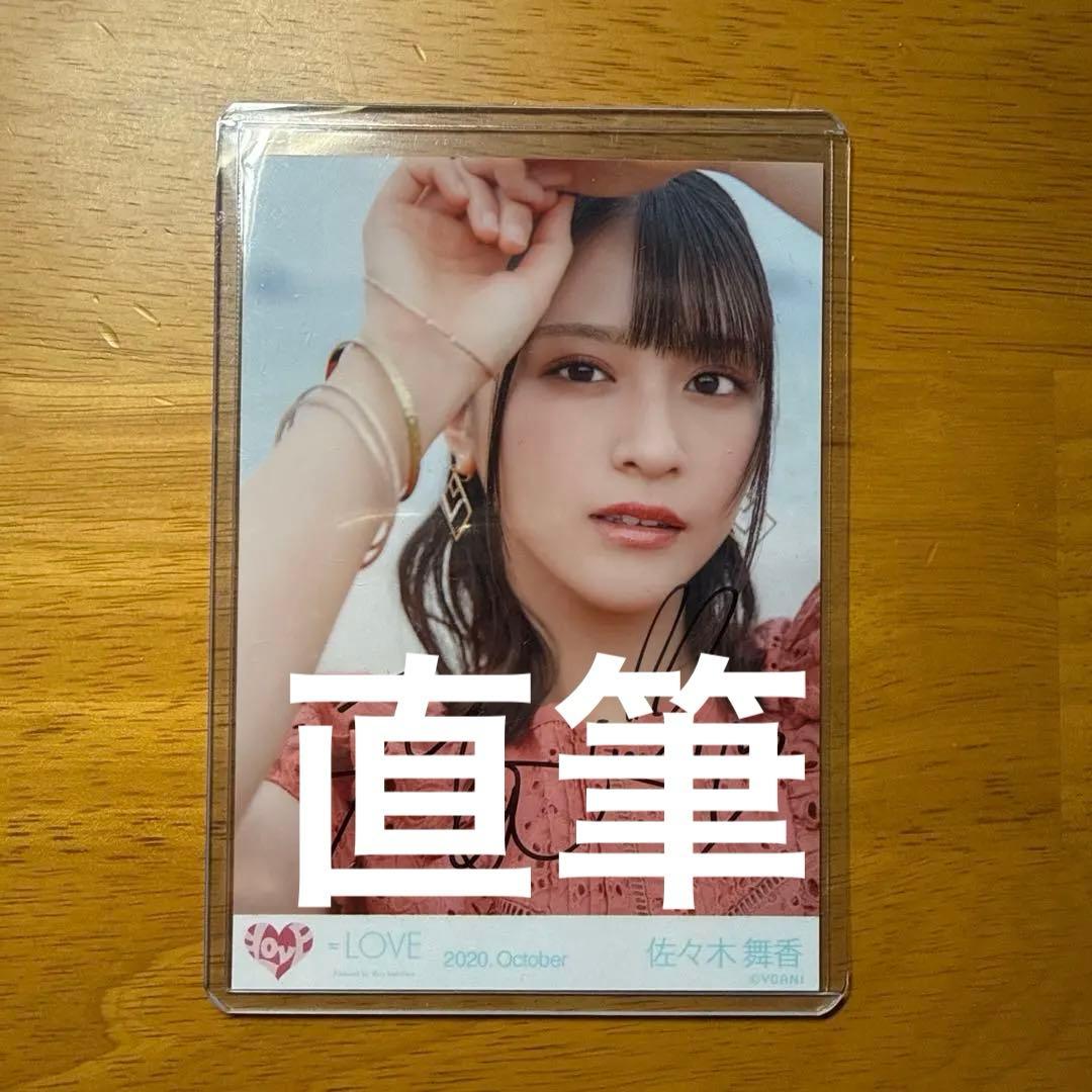 イコラブ 佐々木舞香 生写真 海辺 直筆 ヨリ - メルカリ