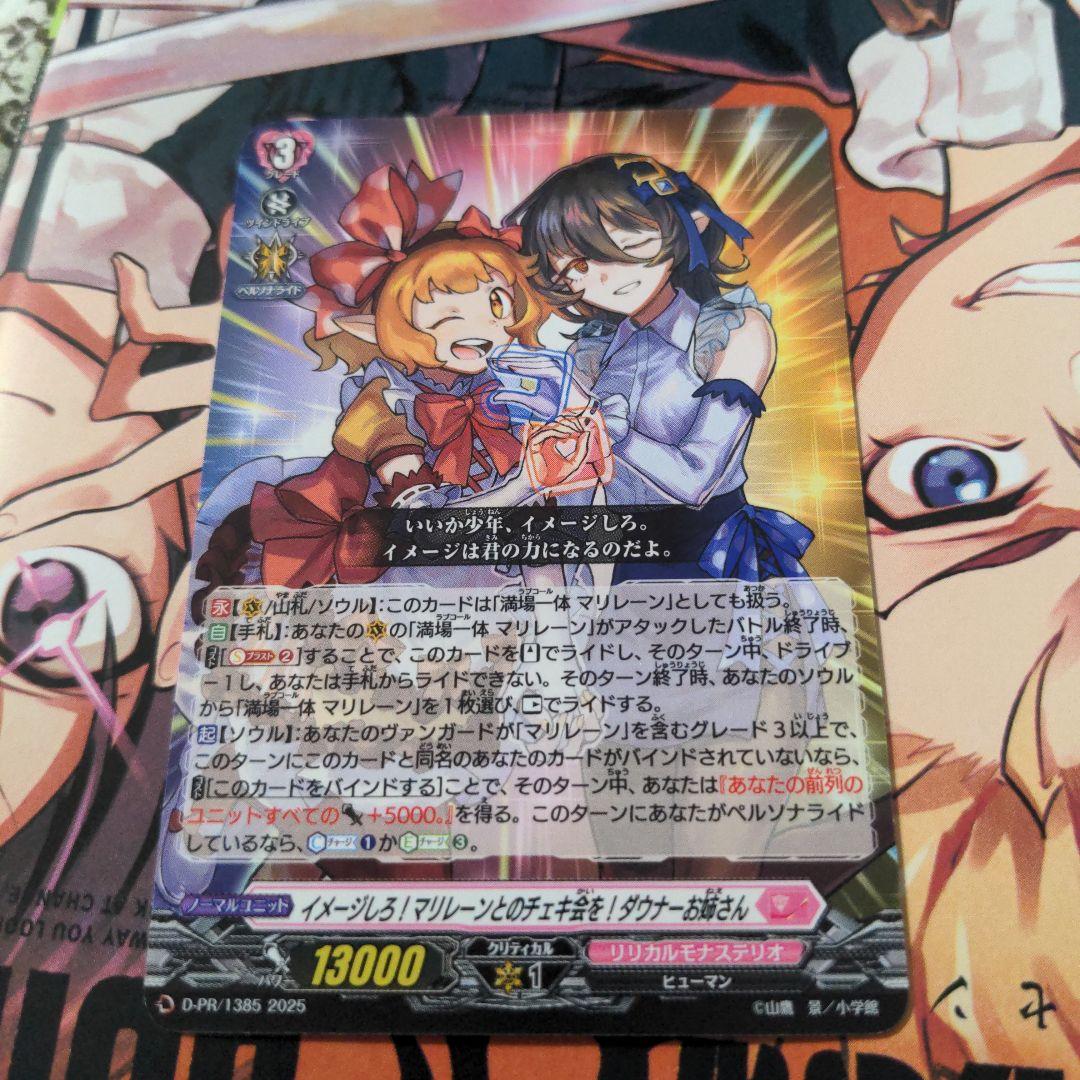 コロコロコミック9月号付録ヴァンガード ダウナーお姉さん - メルカリ