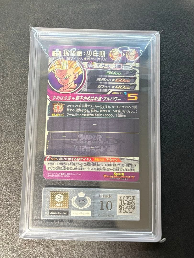 ドラゴンボールヒーローズ UM12-SEC3 LC 孫悟飯 ARS10 MM6 - メルカリ