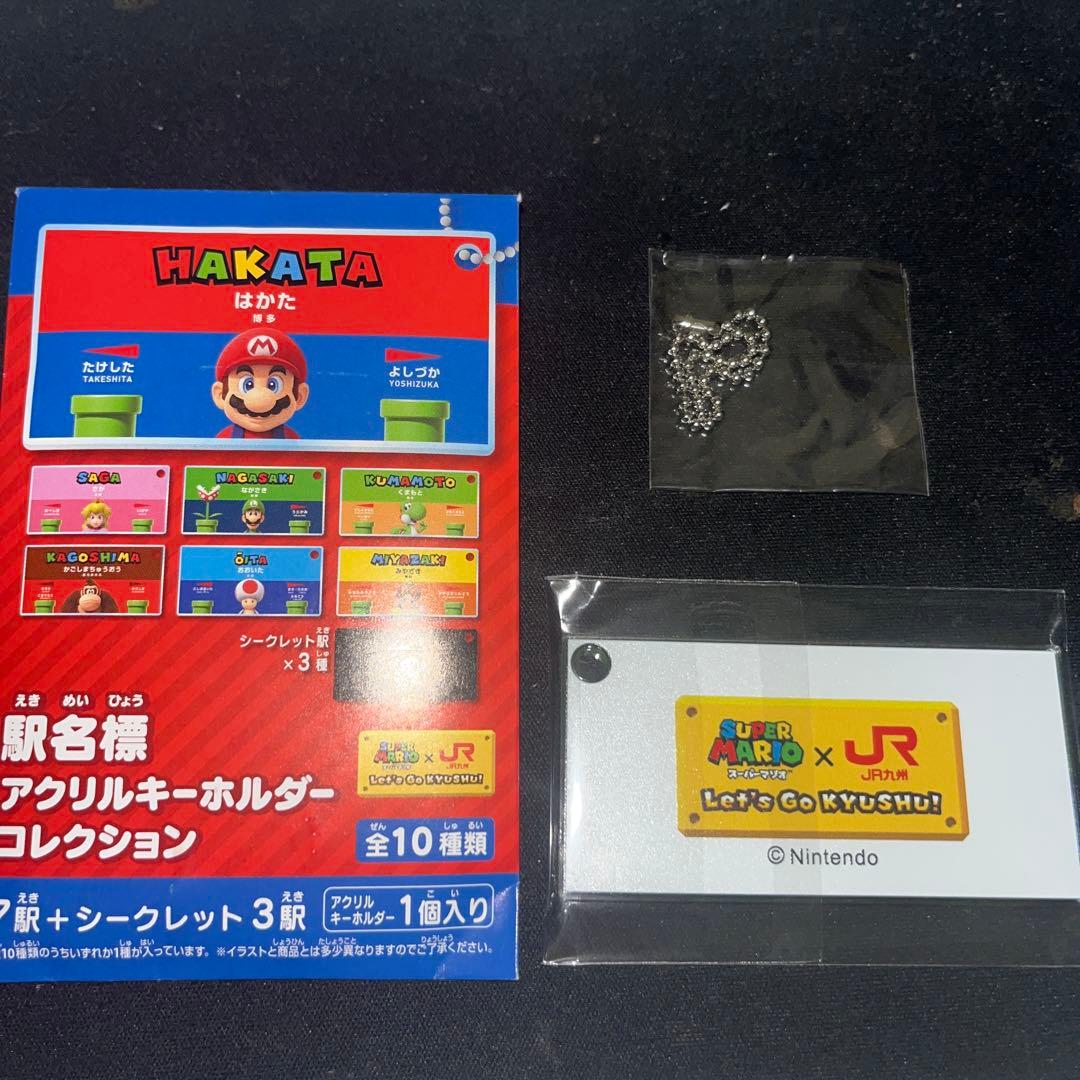 スーパーマリオ×JR九州 駅名標アクリルキーホルダー ルイージ 長崎県