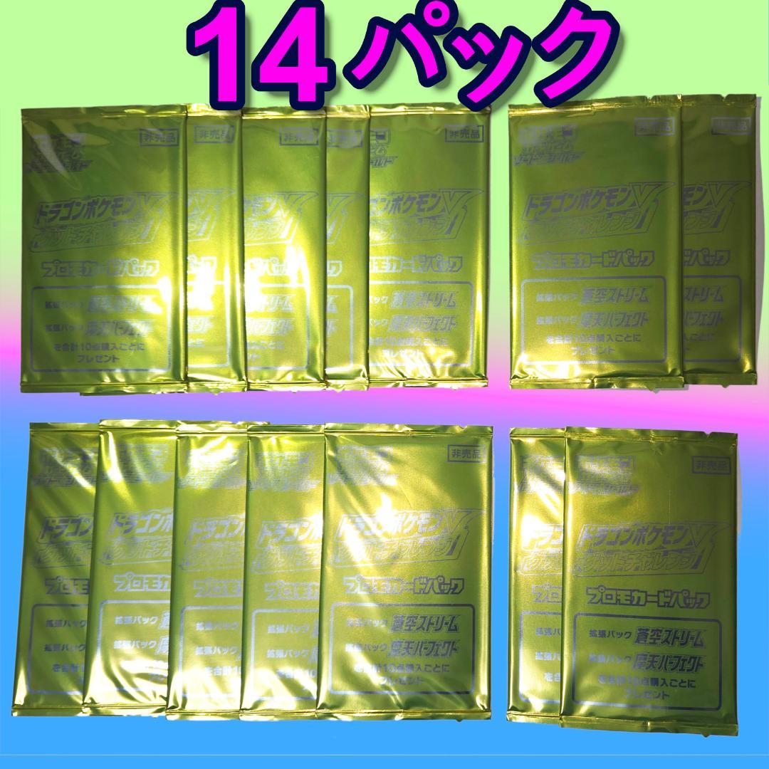 ポケカ ドラゴンポケモンV ゲットチャレンジ プロモ カード 14パック
