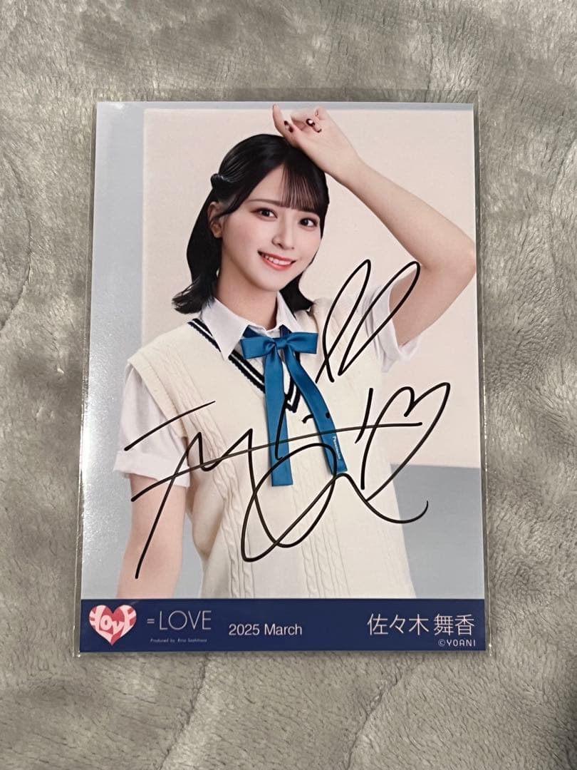 LOVE 佐々木舞香 生写真 イコノイジョイ2024衣装② チュウ 直筆 - メルカリ