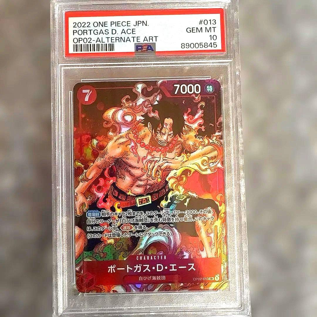 PSA10 ポートガス・D・エース